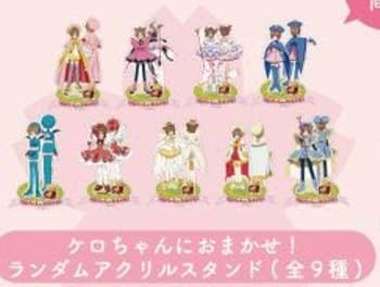 カードキャプターさくら さくら展 ぬいぐるみ アクスタ アクリルスタンド Amazon.co.jp: カードキャプターさくら 25周年記念展 ケロちゃん